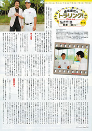 月刊タイガース 嶋尾康史のトラリンクP1