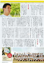 月刊タイガース  嶋尾康史のトラリンクP1