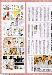 すいた市民新聞