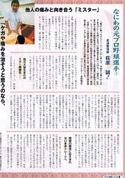 すいた市民新聞